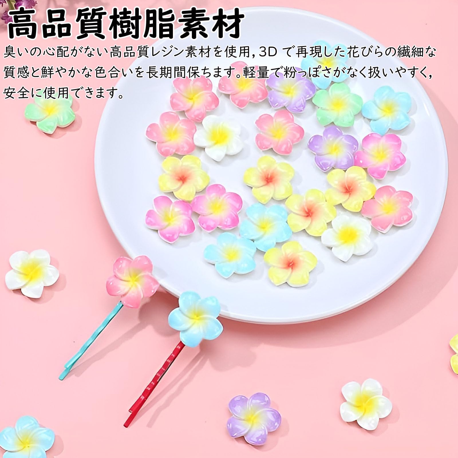 Amazon.co.jp: HAKONA プルメリア レジン 花 デコパーツ70個7色 3d